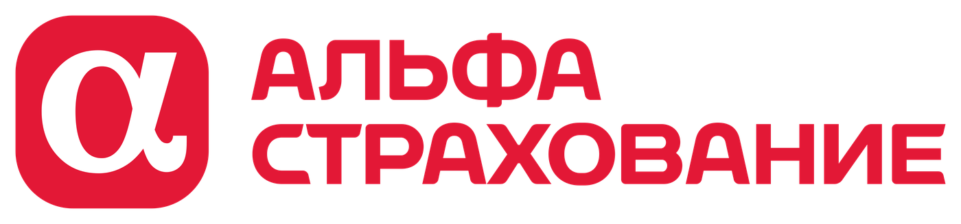 АльфаСтрахование