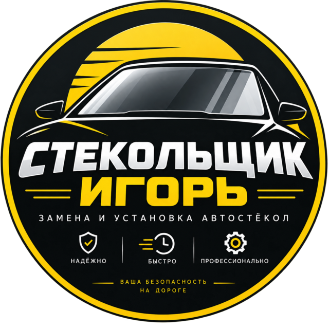 Логотип Стекольщик Игорь